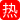 极品高颜值女大学生出国留学就学会了怎么当母狗 最后被内射